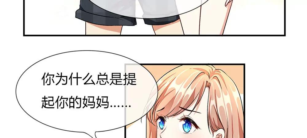 《婚色撩人逃婚小嫩妻》第3话 婚纱被婆婆穿上 第14页