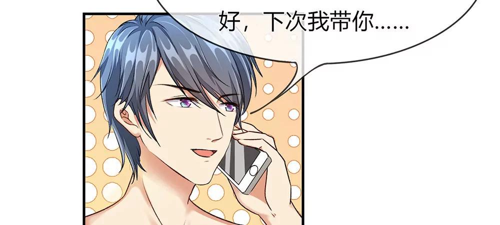 《婚色撩人逃婚小嫩妻》第3话 婚纱被婆婆穿上 第17页