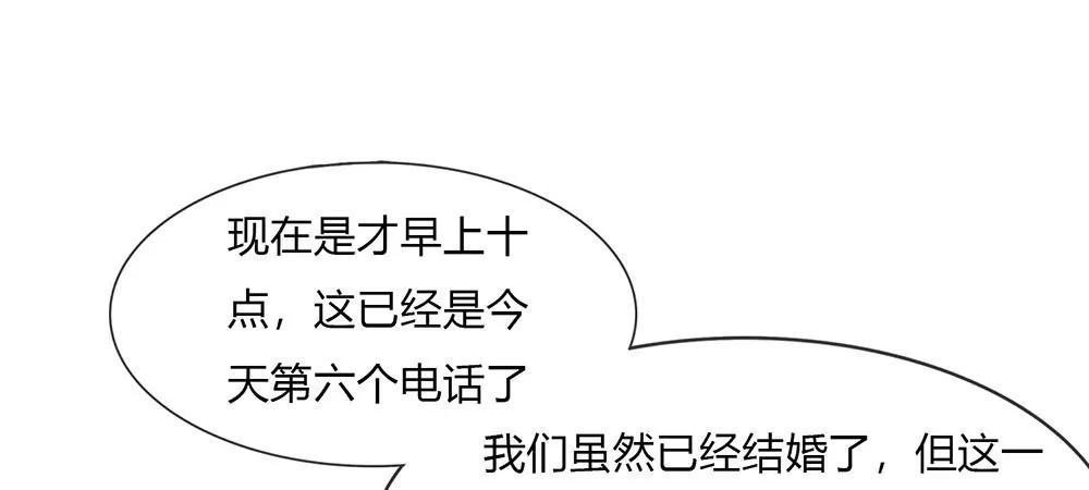 《婚色撩人逃婚小嫩妻》第3话 婚纱被婆婆穿上 第19页