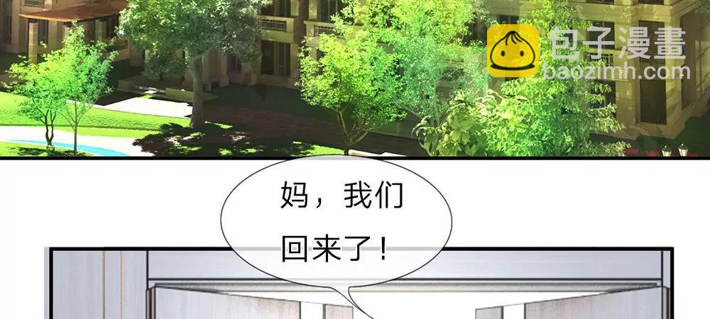 《婚色撩人逃婚小嫩妻》第3话 婚纱被婆婆穿上 第26页