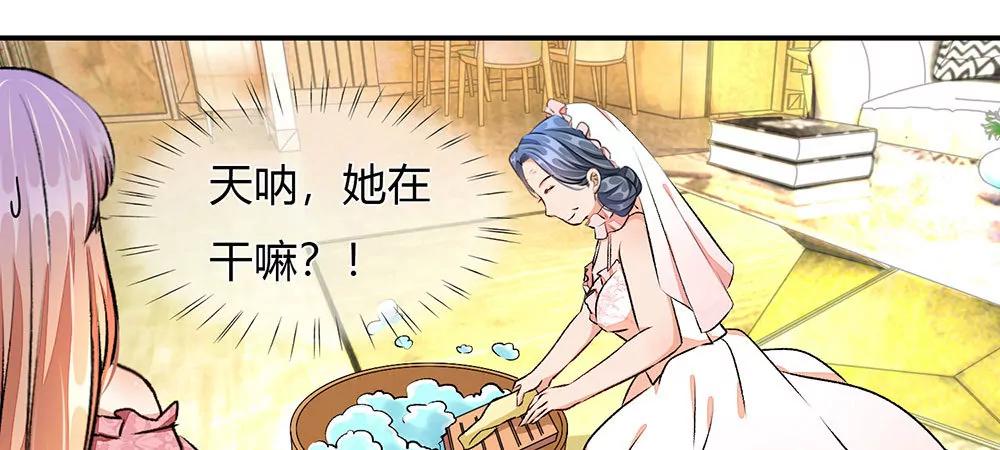 《婚色撩人逃婚小嫩妻》第3话 婚纱被婆婆穿上 第35页