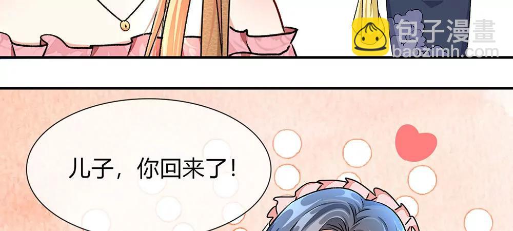 《婚色撩人逃婚小嫩妻》第3话 婚纱被婆婆穿上 第38页