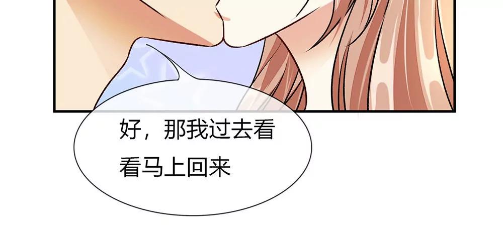 《婚色撩人逃婚小嫩妻》第5话 婆婆和老公睡了一夜 第10页