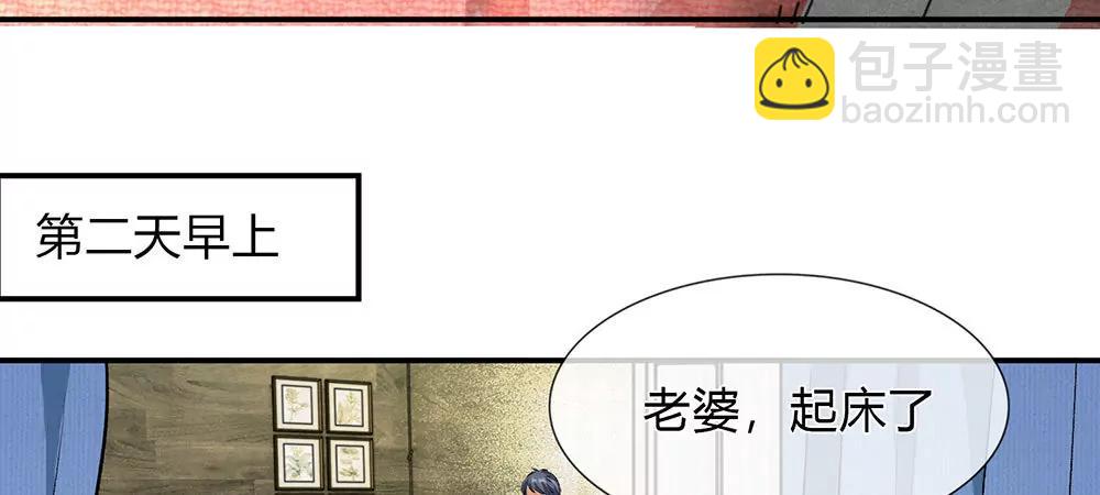 《婚色撩人逃婚小嫩妻》第5话 婆婆和老公睡了一夜 第16页