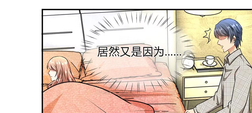 《婚色撩人逃婚小嫩妻》第5话 婆婆和老公睡了一夜 第21页