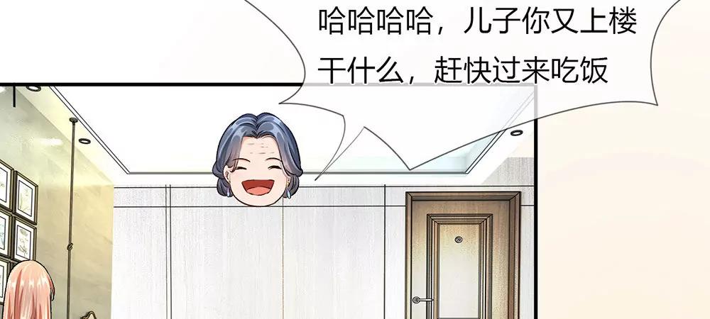 《婚色撩人逃婚小嫩妻》第5话 婆婆和老公睡了一夜 第30页