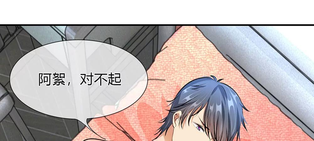 《婚色撩人逃婚小嫩妻》第5话 婆婆和老公睡了一夜 第4页