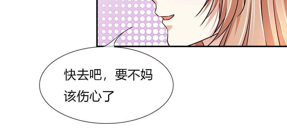 《婚色撩人逃婚小嫩妻》第5话 婆婆和老公睡了一夜 第8页