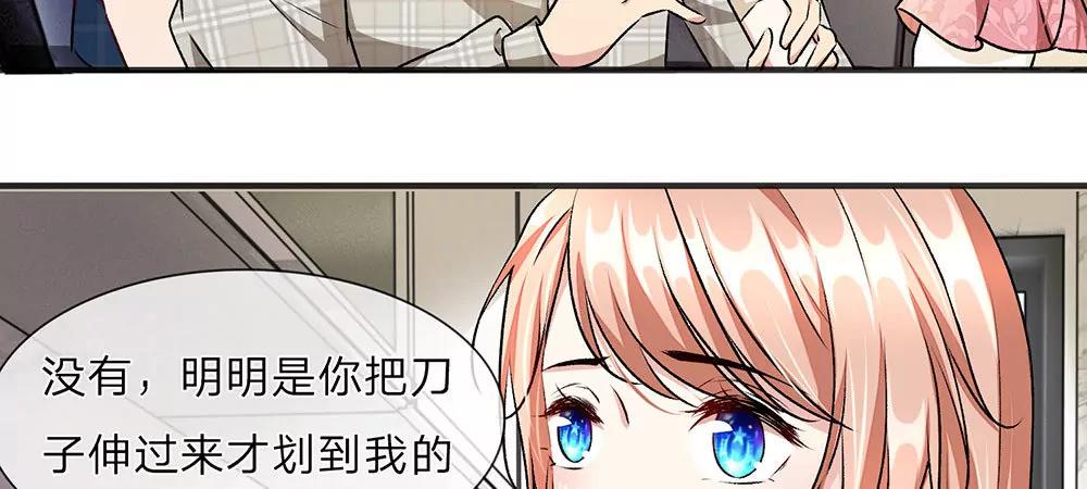 《婚色撩人逃婚小嫩妻》第7话 公司换了新总裁 第11页