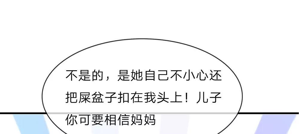 《婚色撩人逃婚小嫩妻》第7话 公司换了新总裁 第13页