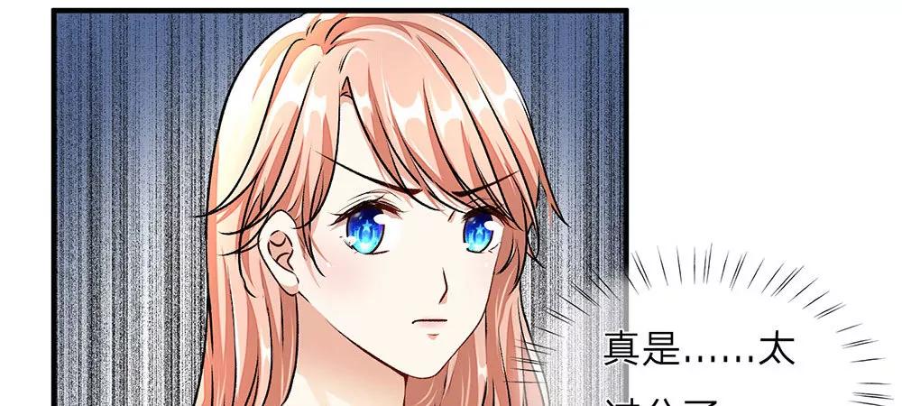 《婚色撩人逃婚小嫩妻》第7话 公司换了新总裁 第16页