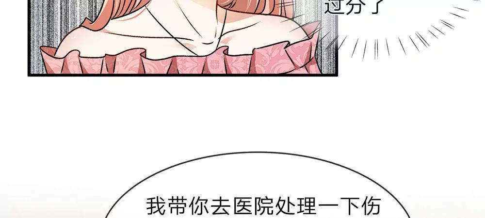 《婚色撩人逃婚小嫩妻》第7话 公司换了新总裁 第17页