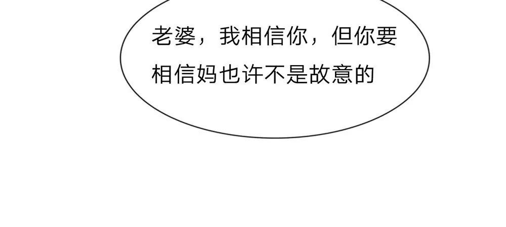 《婚色撩人逃婚小嫩妻》第7话 公司换了新总裁 第25页