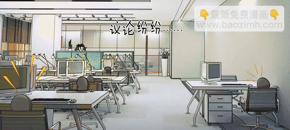 《婚色撩人逃婚小嫩妻》第7话 公司换了新总裁 第40页