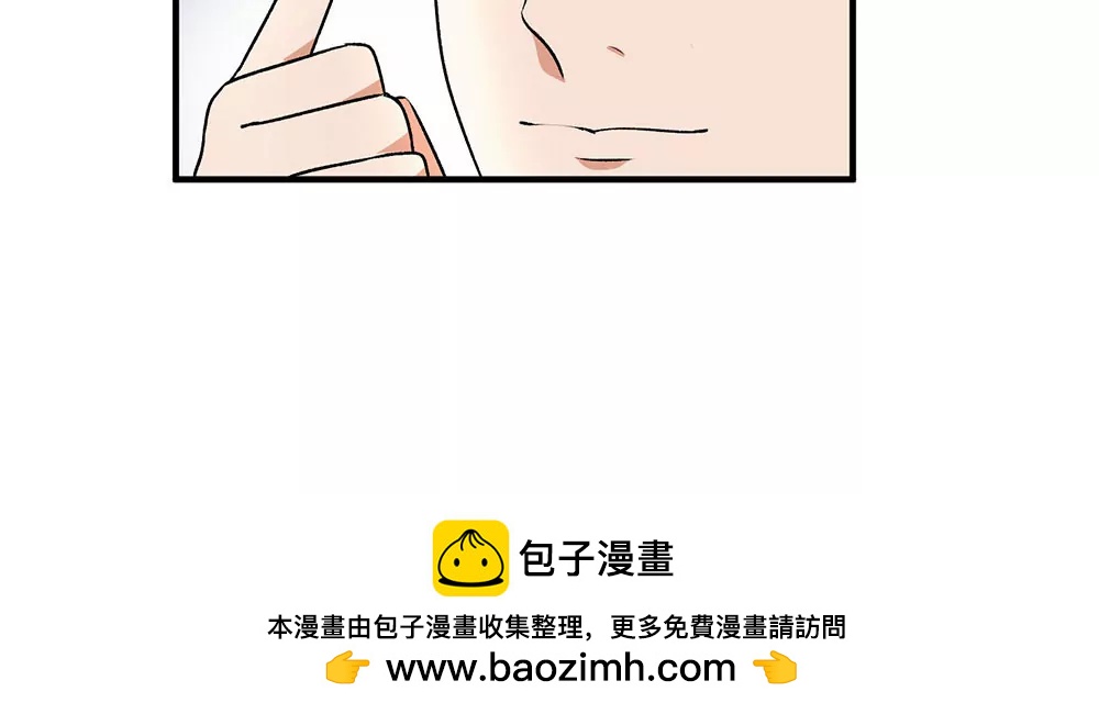 《婚色撩人逃婚小嫩妻》第7话 公司换了新总裁 第42页
