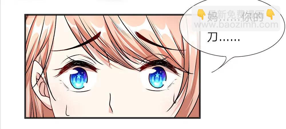 《婚色撩人逃婚小嫩妻》第7话 公司换了新总裁 第4页