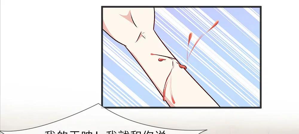 《婚色撩人逃婚小嫩妻》第7话 公司换了新总裁 第5页