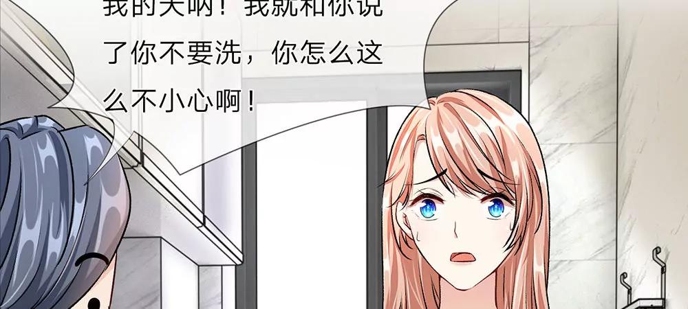 《婚色撩人逃婚小嫩妻》第7话 公司换了新总裁 第6页