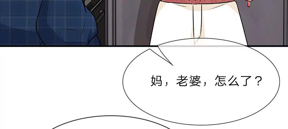 《婚色撩人逃婚小嫩妻》第7话 公司换了新总裁 第8页