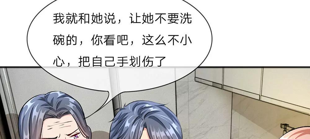 《婚色撩人逃婚小嫩妻》第7话 公司换了新总裁 第9页