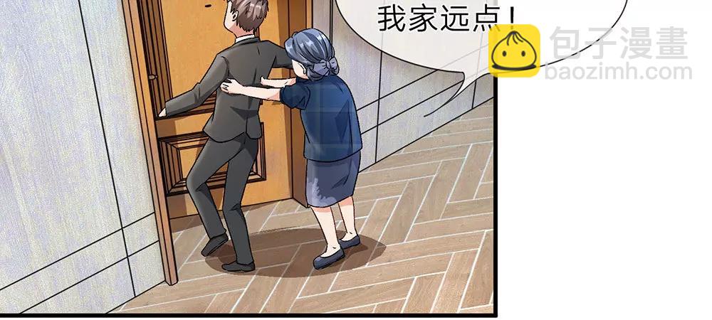 《婚色撩人逃婚小嫩妻》第6话 婆婆割了我一刀 第11页