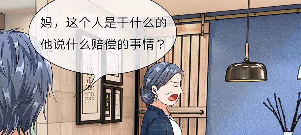 《婚色撩人逃婚小嫩妻》第6话 婆婆割了我一刀 第14页