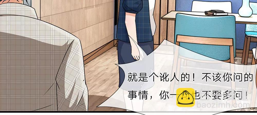 《婚色撩人逃婚小嫩妻》第6话 婆婆割了我一刀 第15页