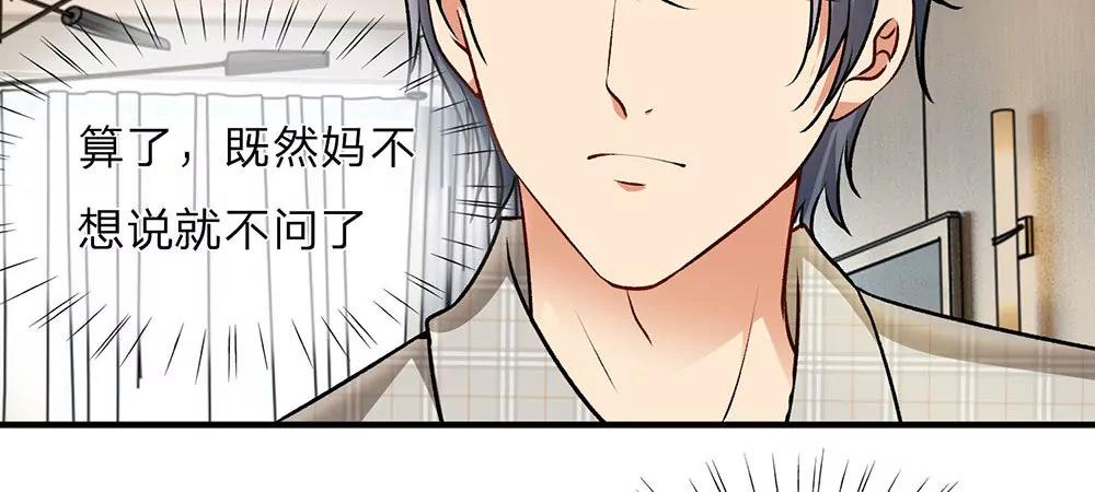 《婚色撩人逃婚小嫩妻》第6话 婆婆割了我一刀 第17页