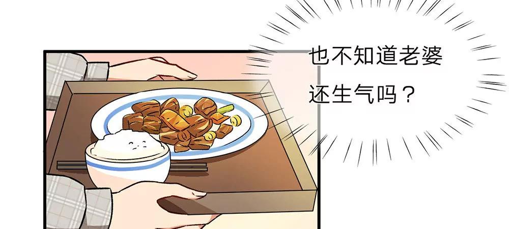 《婚色撩人逃婚小嫩妻》第6话 婆婆割了我一刀 第18页