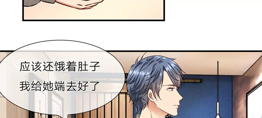《婚色撩人逃婚小嫩妻》第6话 婆婆割了我一刀 第19页