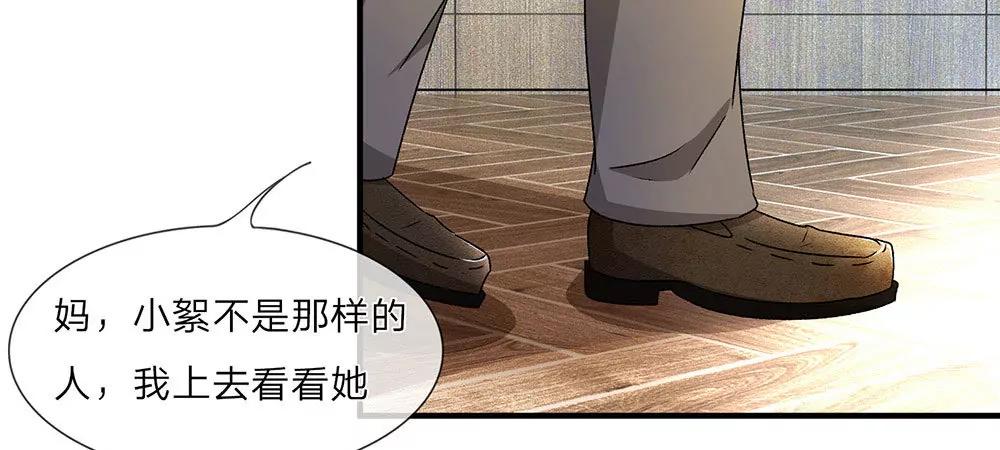 《婚色撩人逃婚小嫩妻》第6话 婆婆割了我一刀 第22页
