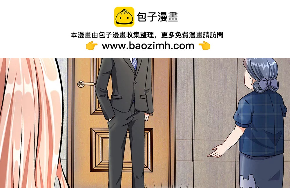 《婚色撩人逃婚小嫩妻》第6话 婆婆割了我一刀 第2页
