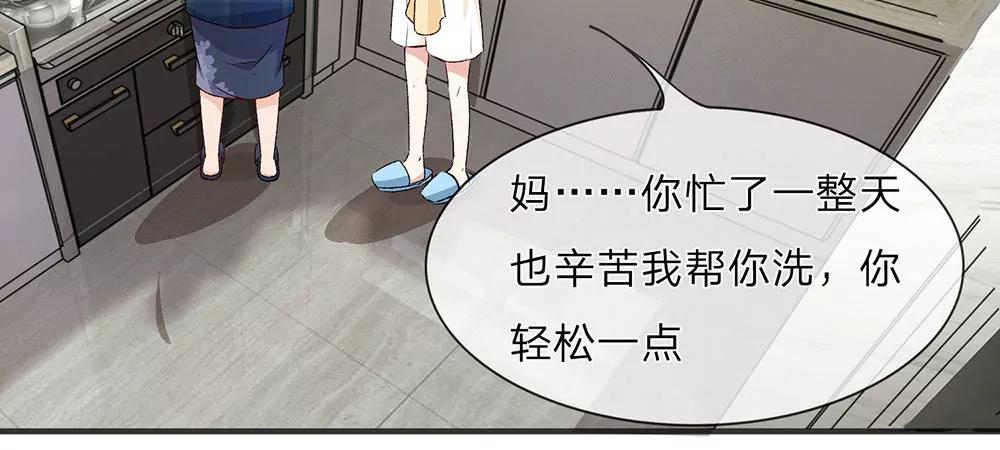 《婚色撩人逃婚小嫩妻》第6话 婆婆割了我一刀 第30页