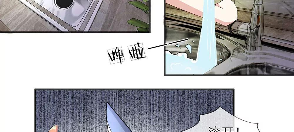 《婚色撩人逃婚小嫩妻》第6话 婆婆割了我一刀 第32页
