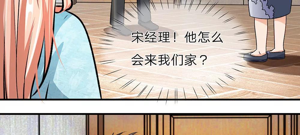 《婚色撩人逃婚小嫩妻》第6话 婆婆割了我一刀 第3页