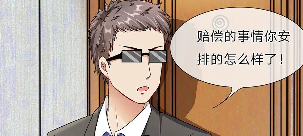 《婚色撩人逃婚小嫩妻》第6话 婆婆割了我一刀 第4页
