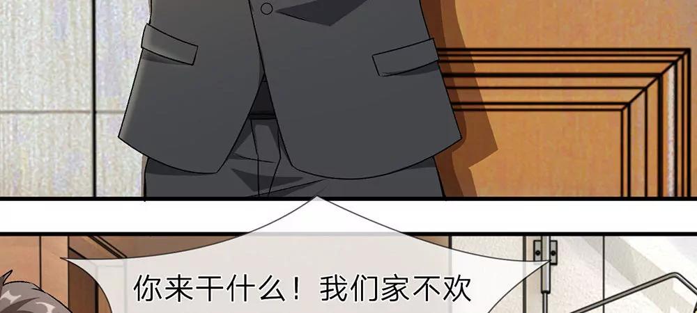 《婚色撩人逃婚小嫩妻》第6话 婆婆割了我一刀 第6页