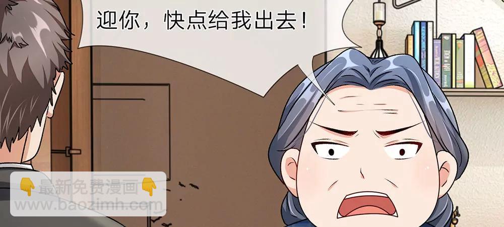 《婚色撩人逃婚小嫩妻》第6话 婆婆割了我一刀 第7页