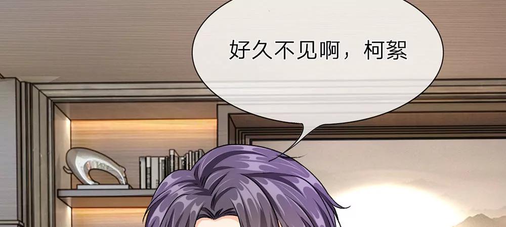 《婚色撩人逃婚小嫩妻》第8话 新总裁竟是初恋男友 第12页