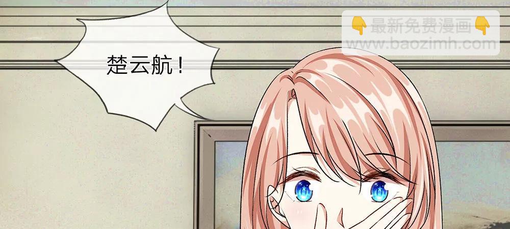 《婚色撩人逃婚小嫩妻》第8话 新总裁竟是初恋男友 第17页