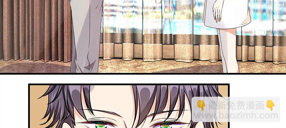 《婚色撩人逃婚小嫩妻》第8话 新总裁竟是初恋男友 第23页