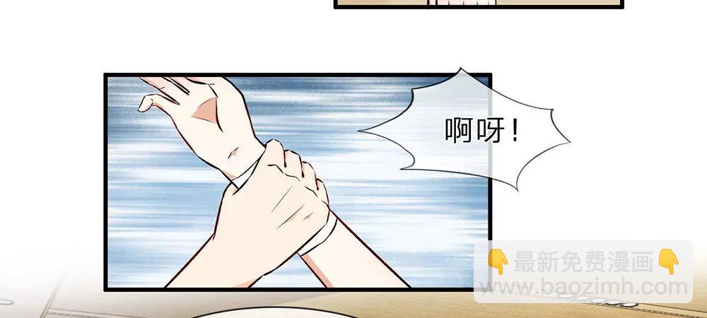 《婚色撩人逃婚小嫩妻》第8话 新总裁竟是初恋男友 第25页