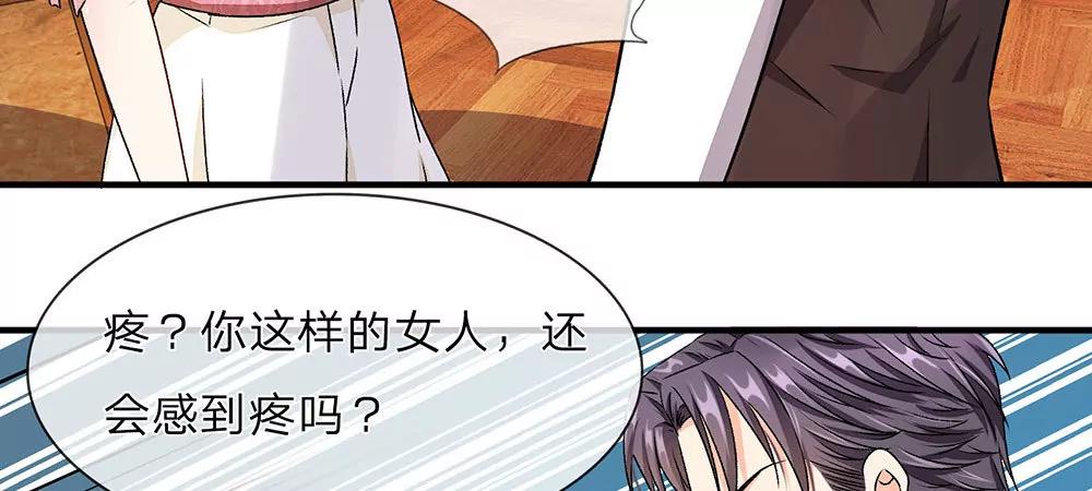 《婚色撩人逃婚小嫩妻》第8话 新总裁竟是初恋男友 第28页