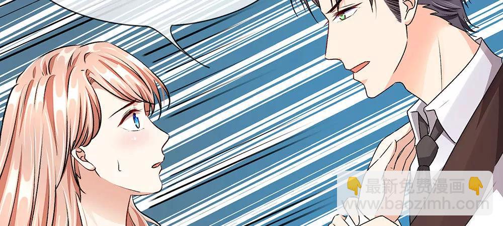 《婚色撩人逃婚小嫩妻》第8话 新总裁竟是初恋男友 第29页