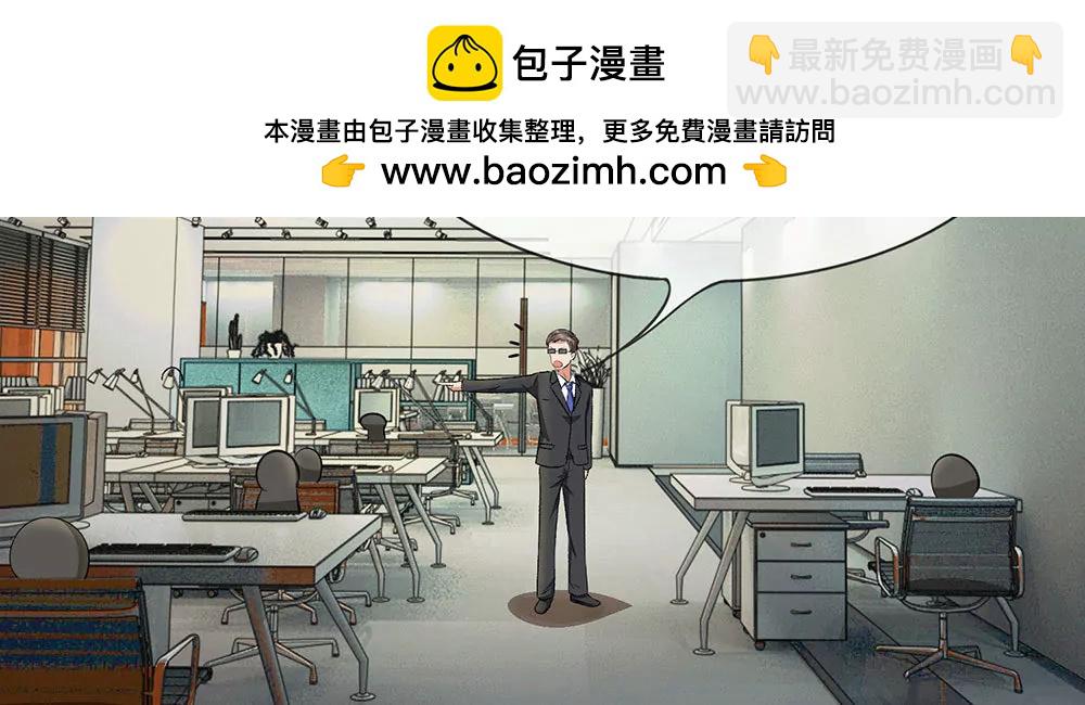 《婚色撩人逃婚小嫩妻》第8话 新总裁竟是初恋男友 第2页