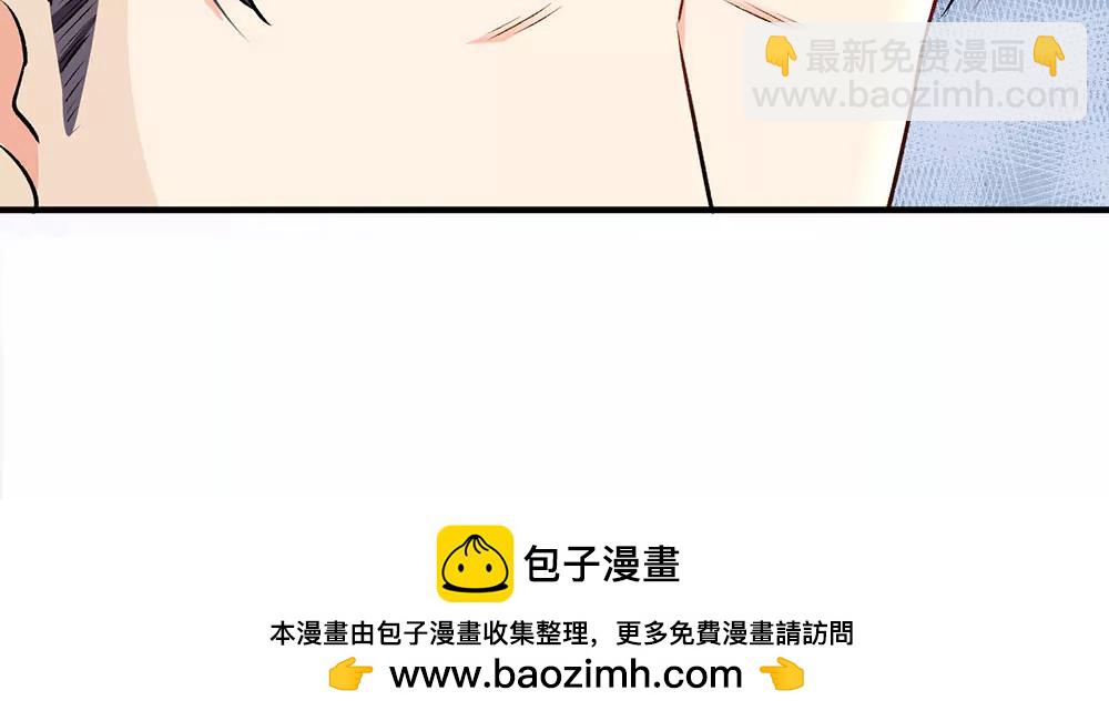 《婚色撩人逃婚小嫩妻》第8话 新总裁竟是初恋男友 第40页