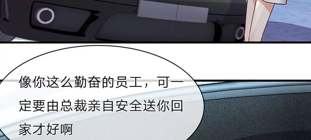 《婚色撩人逃婚小嫩妻》第10话 婆婆拿嫁妆投资理财 第10页