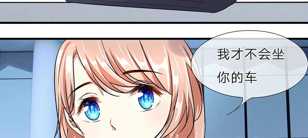 《婚色撩人逃婚小嫩妻》第10话 婆婆拿嫁妆投资理财 第13页