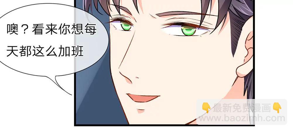 《婚色撩人逃婚小嫩妻》第10话 婆婆拿嫁妆投资理财 第15页