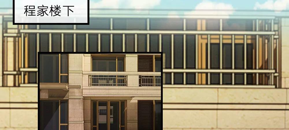 《婚色撩人逃婚小嫩妻》第10话 婆婆拿嫁妆投资理财 第23页